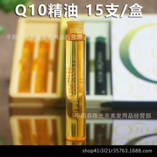 正品所望维生素辅酶Q10 PLUS护发精油精华素染烫前后护理15支/盒