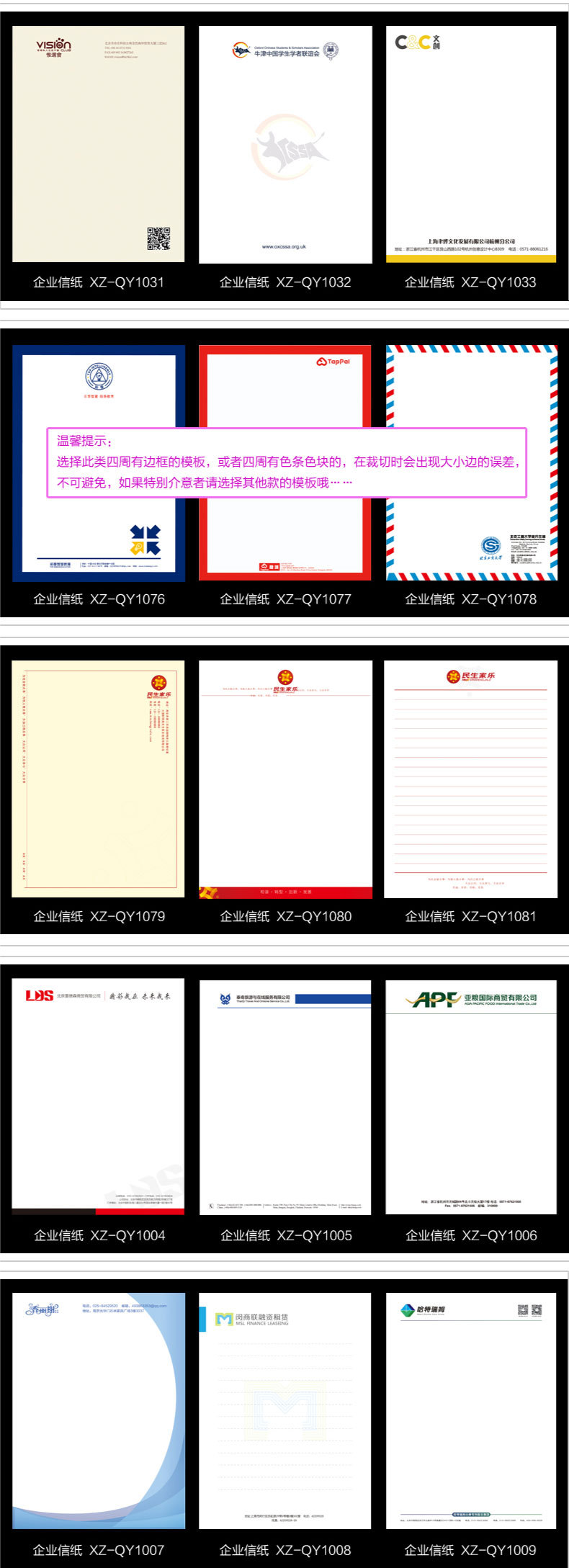 信纸便签纸定制信封信笺草稿纸创意设计a4纸会议纸企业抬头纸印刷