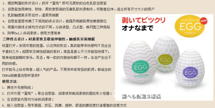 成人用品爆款外贸尾单光面飞机蛋男用自慰egg成人用品高潮丝袜撸