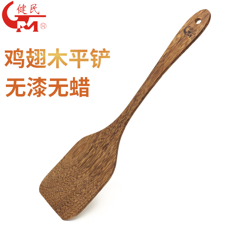 健民鸡翅木平铲厂家直销批发木铲子不粘锅专用翻炒菜实木无漆无蜡