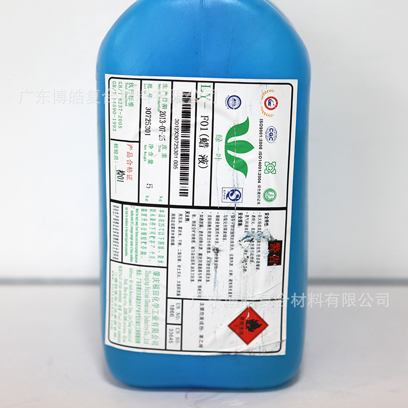玻璃鋼原輔材料廠家 福田綠葉牌LY蠟液 不飽和樹脂添加用液體石蠟 玻璃鋼涂層樹脂添加劑3
