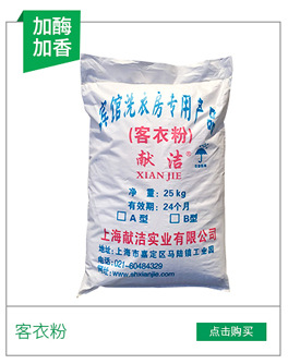强力洗衣粉去污去油渍高效除油浓缩商用工业大包洗衣粉50斤-阿里巴巴