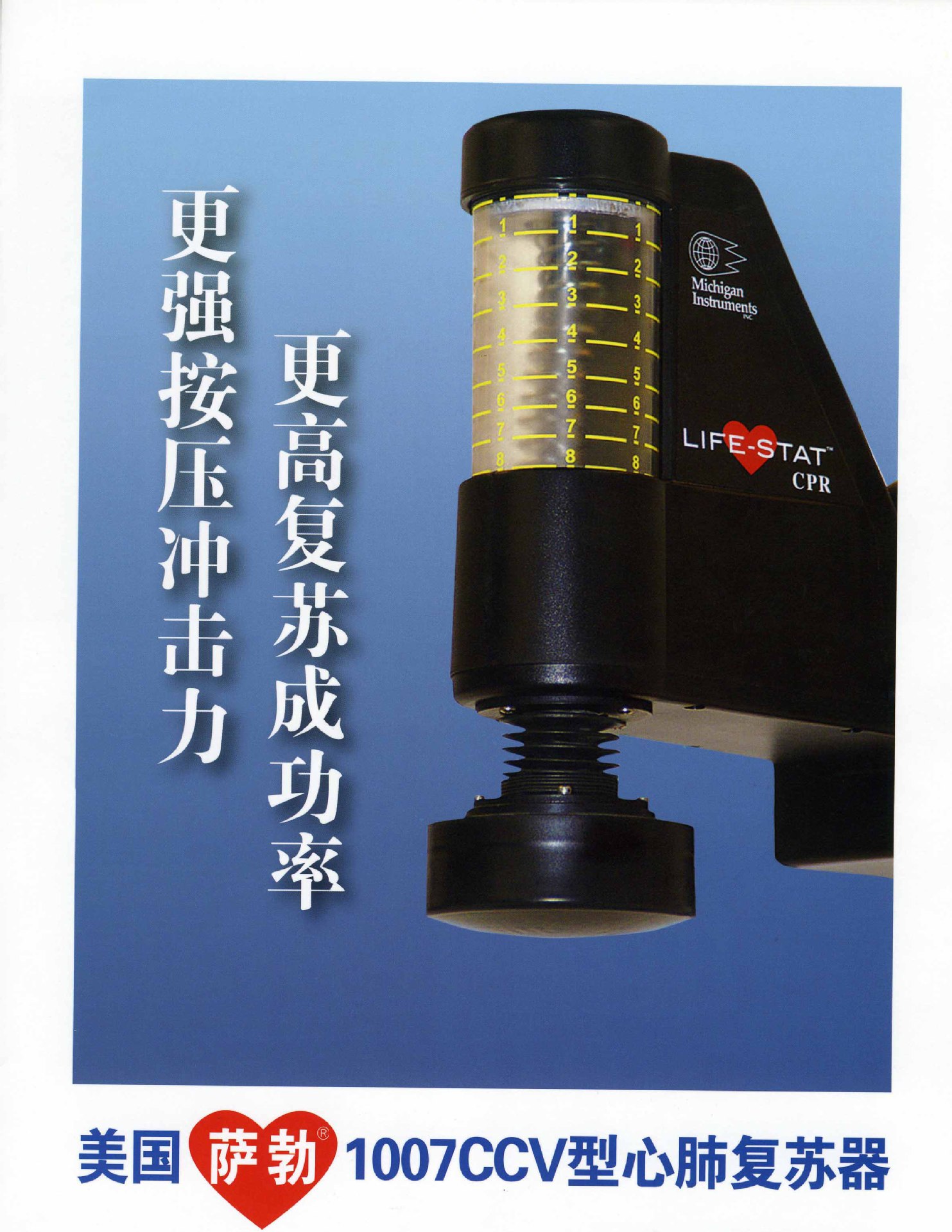 美国萨博1007型1007cc型1007ccv型1008型心肺复苏器原装进口