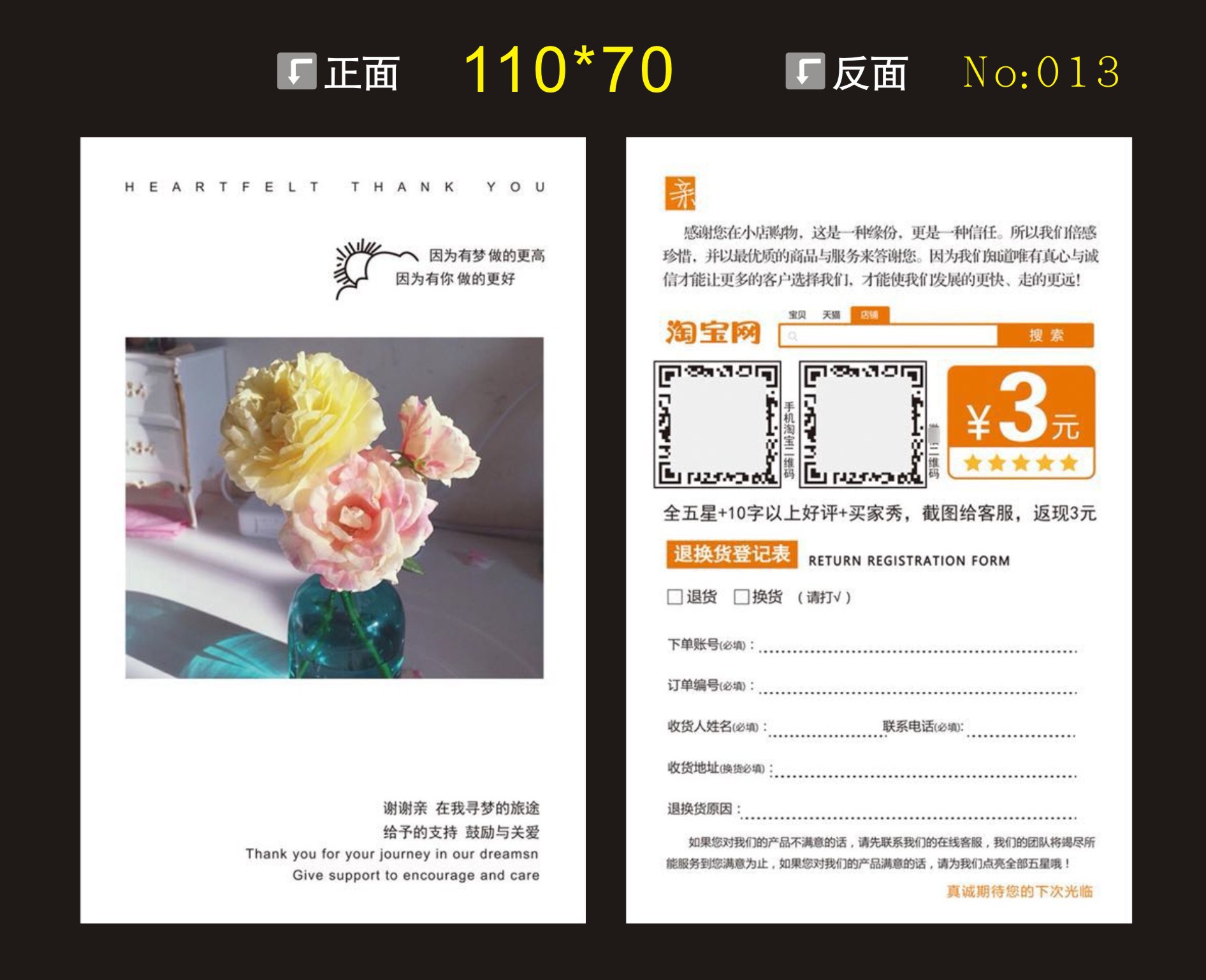 简约小清新五星晒图好评返现卡花店感谢信售后服务卡片红包返现卡