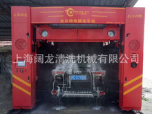 全自动洗车设备风干一体机-厂家直销-价格多少钱一台-上海阔龙