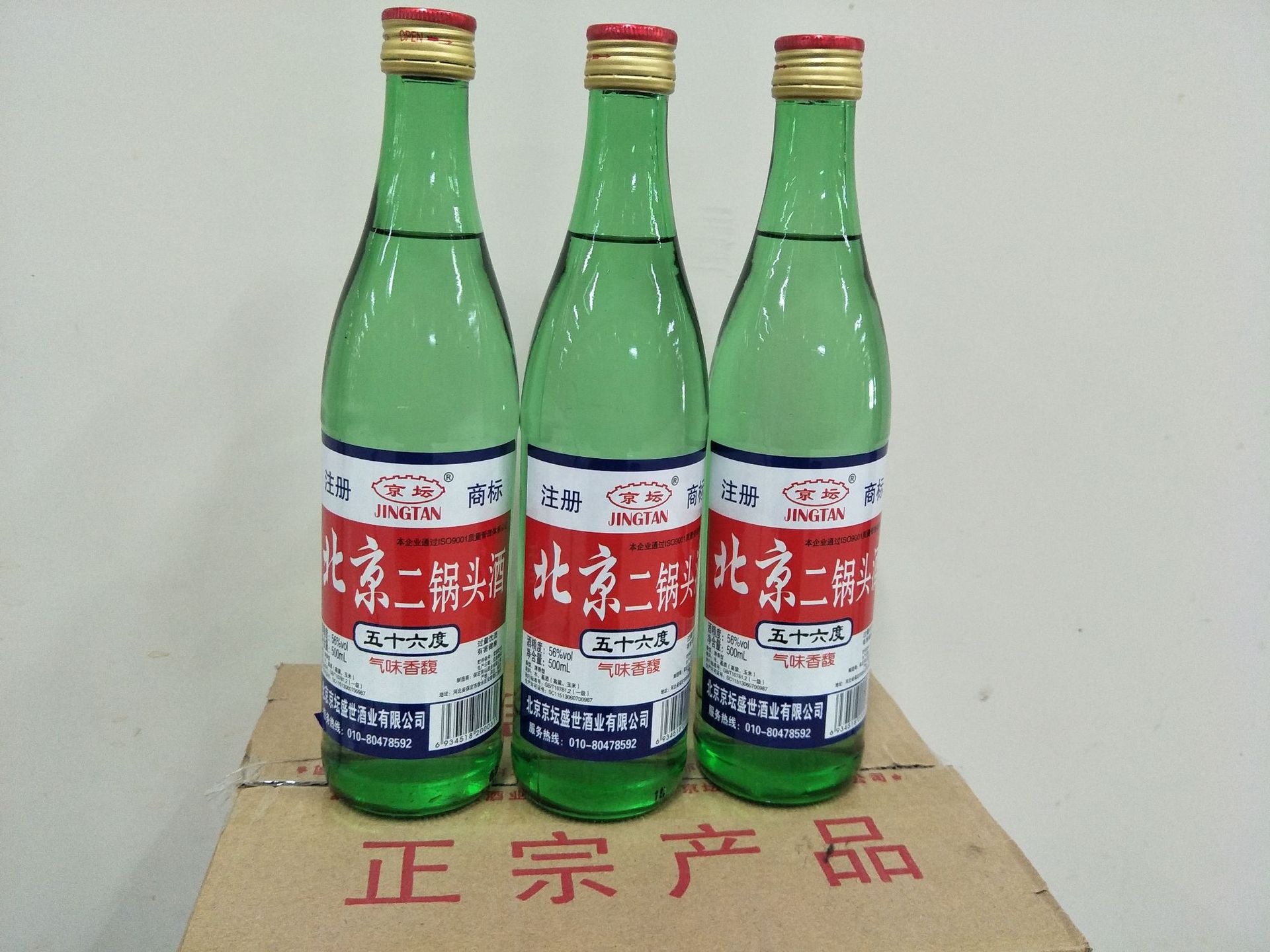 56度500ml 京坛北京二锅头清香型大桶装厂家批发低价招商代理白酒