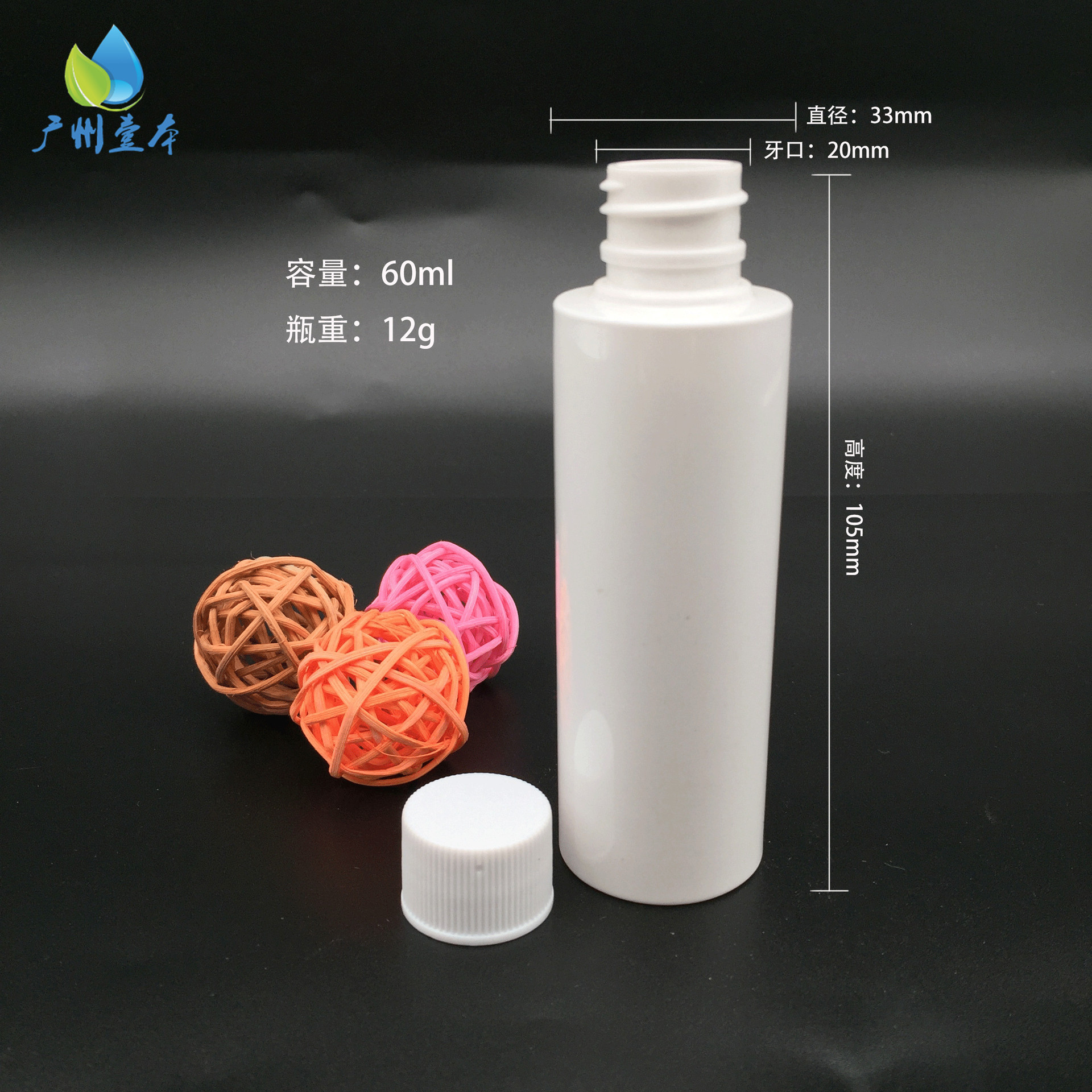 60毫升pet包装瓶 精华露瓶 旅游用分装瓶 样品瓶 护肤乳液通用瓶