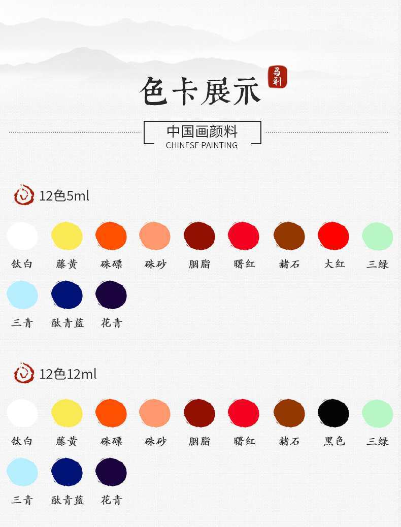 马利牌国画颜料36色12ml盒装 1305初学者毛笔宣纸中国画颜料套装