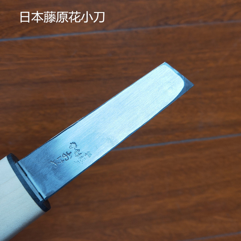 日本藤原青钢花艺小刀中日式插花铲刀嫁接芽接刀横手接木平口小刀