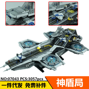 乐拼07043 超级英雄激烈神盾局航母儿童益智拼装积木玩具
