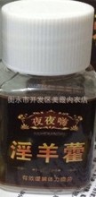 增大增粗壮阳药