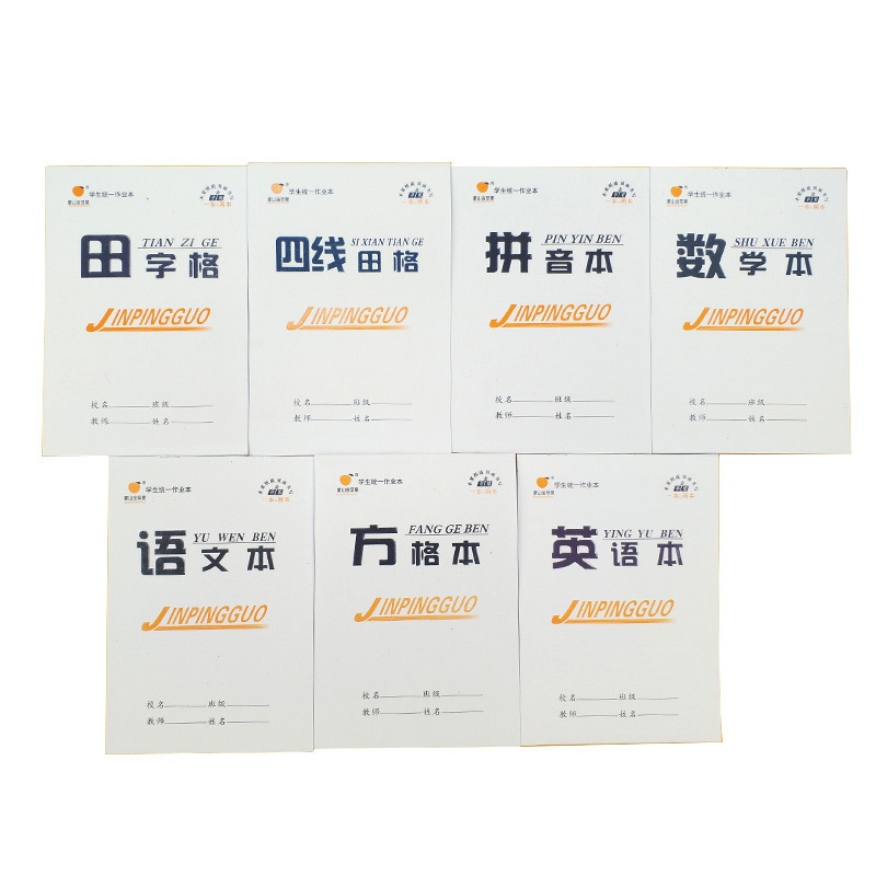 Wholesale 32K Double-Sided Exercise Book Kindergarten Primary School Student Tian Ge Book Math Noteboy Pinyin Four-Line Tian Ge Language Text