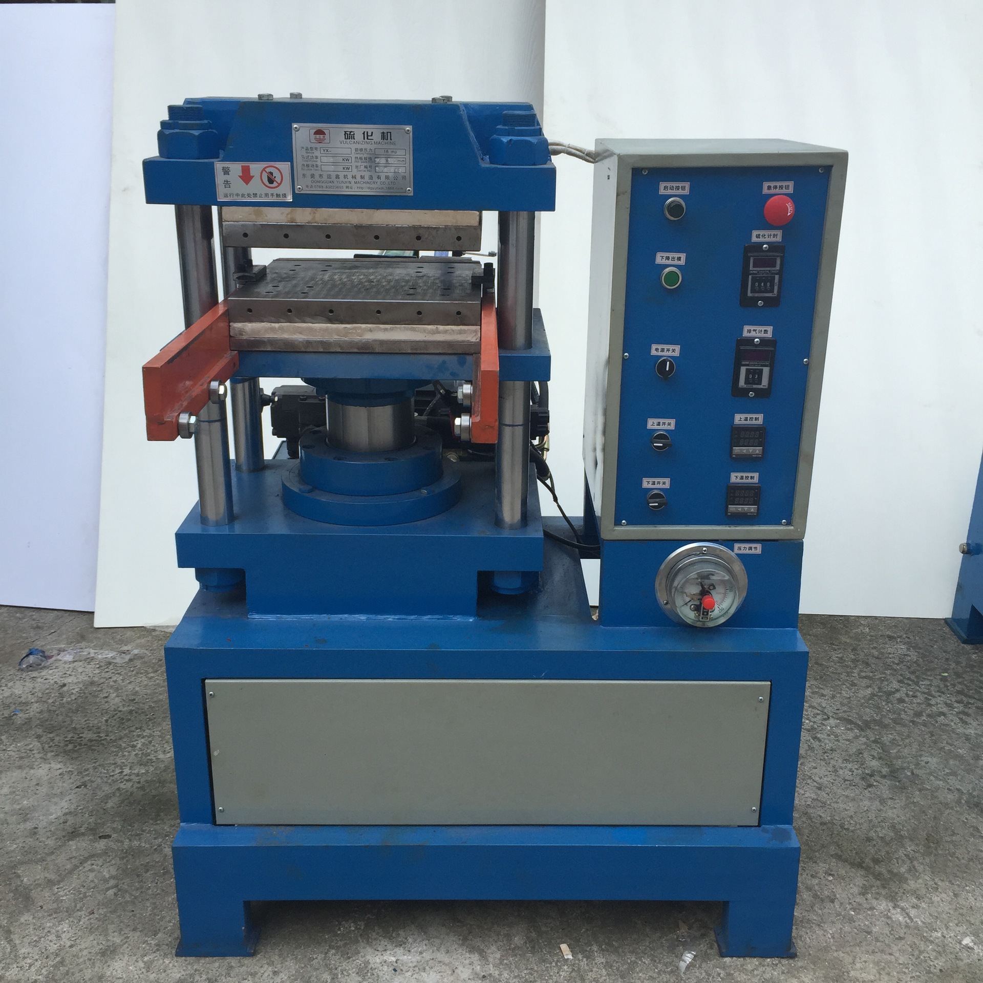 供应25吨30吨50吨硫化机 平板硫化机 硅胶手机套成型机