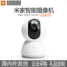 小米米家智能摄像机云台版360°全景高清红外夜视监控家用