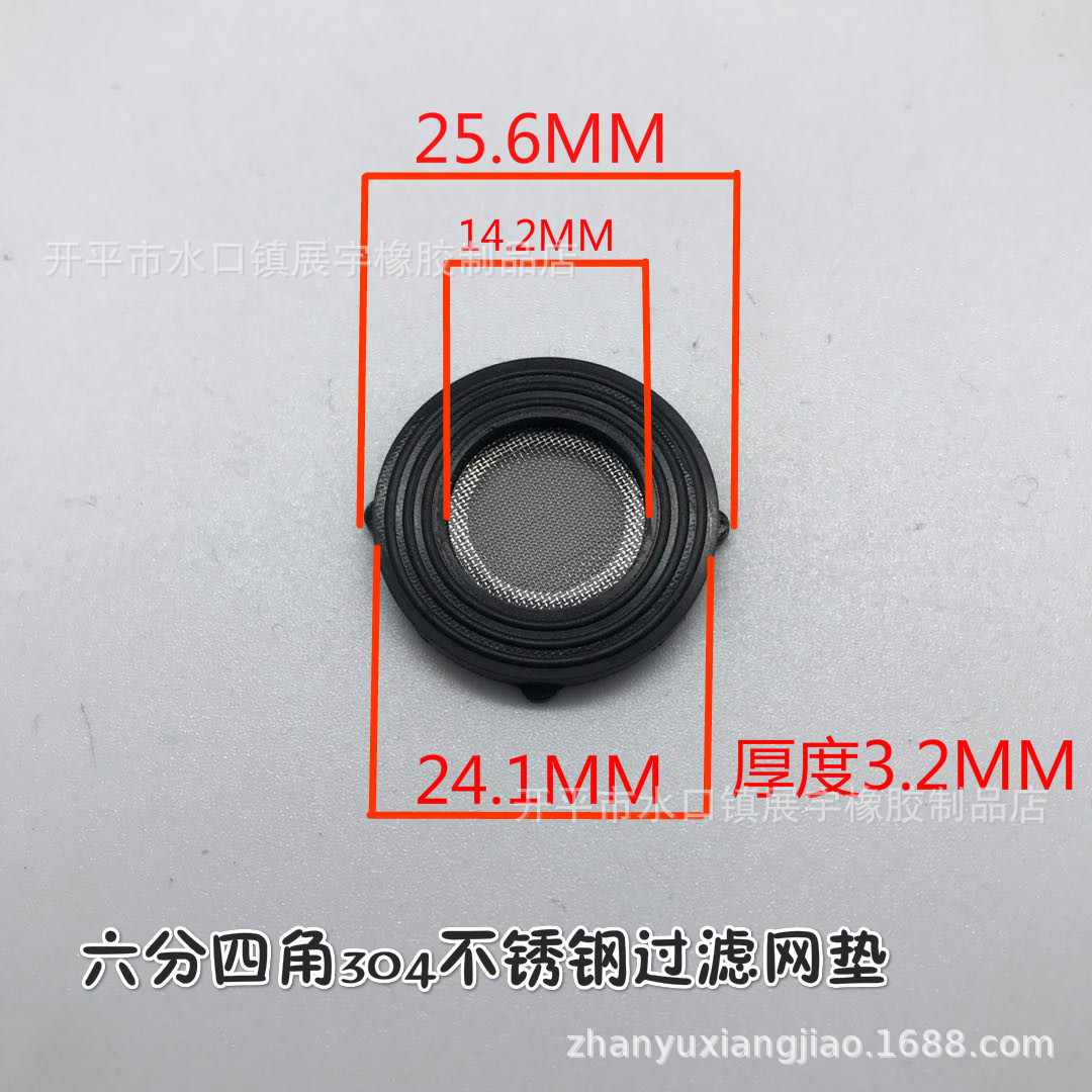 四分六分卡位过滤网垫片花园水枪密封圈滤网水龙头出水咀平垫