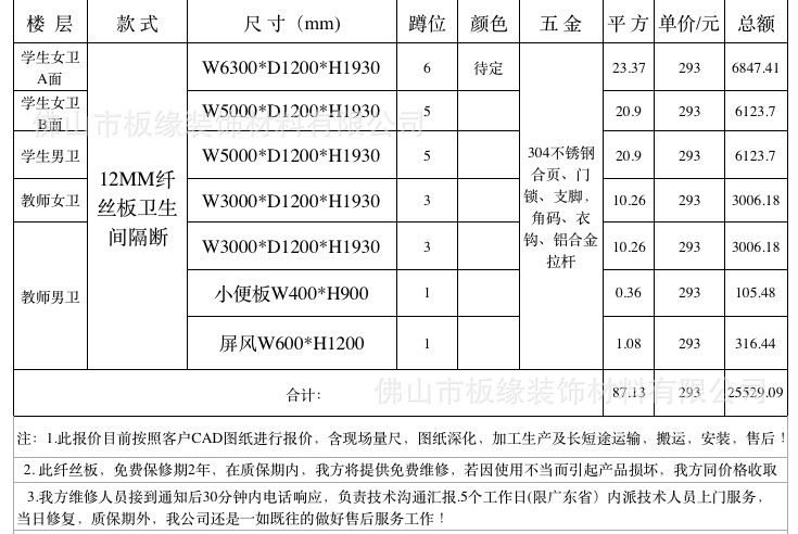 厂家定制|各种防潮二代抗倍特|学校景区卫生间隔断板材|厂房隔断