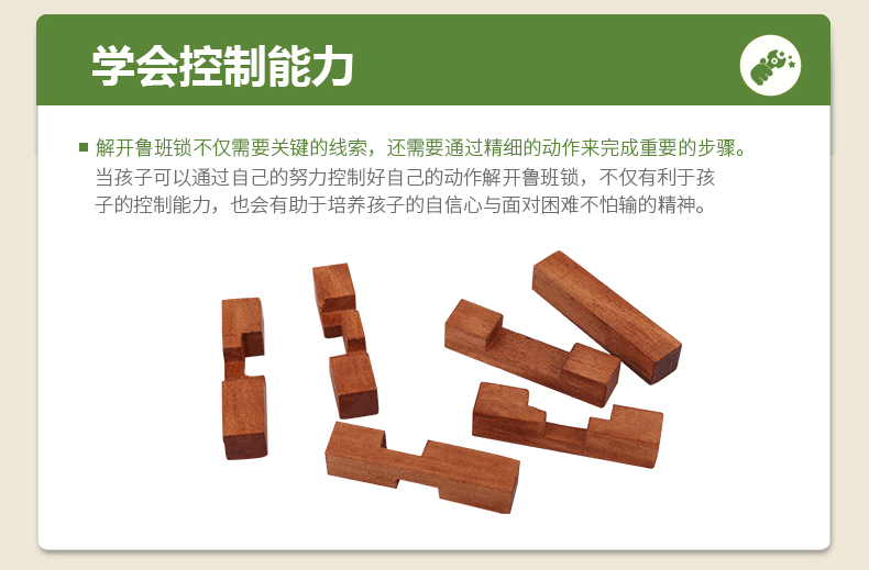 米米智玩孔明锁套装