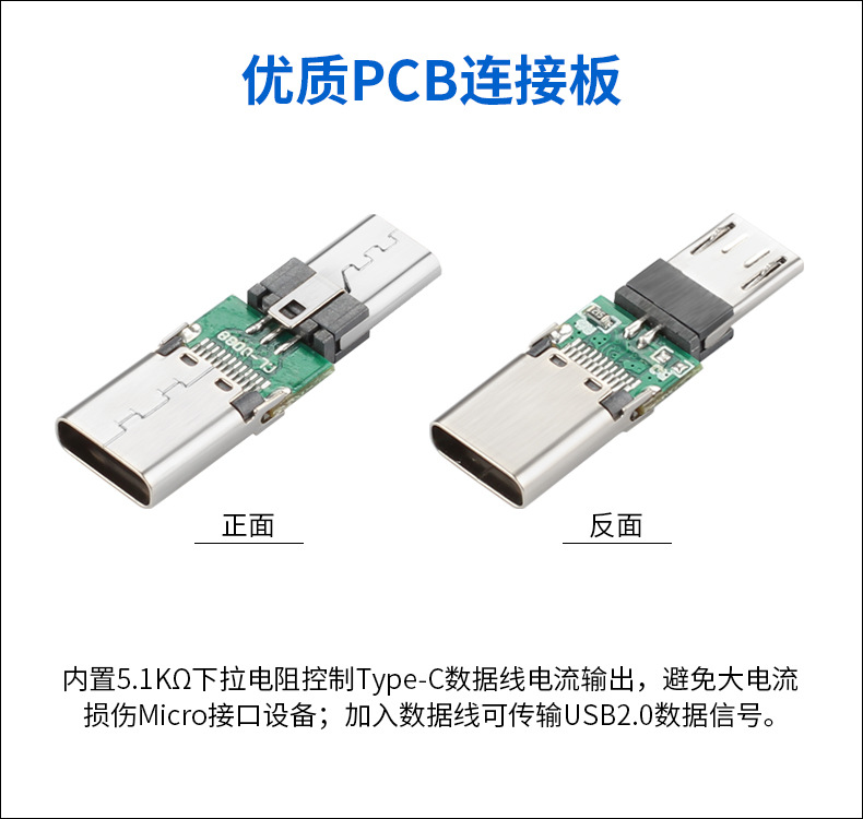 type-c母转micro公转接头 v8数据线3a快充usb-c母转安卓otg转换器
