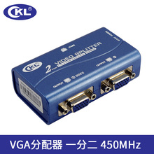 VGA分配器一分二 分屏器1分2视频分配器分频器450M cKL-1021B