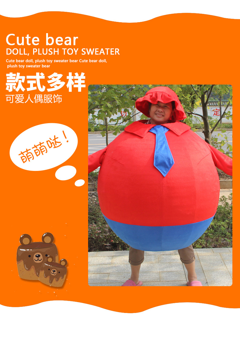 户外游戏演出服卡通人偶服装 肥肥球人穿人偶服装 亲子表演服装