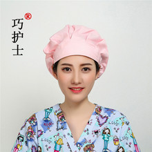 巧护士 蓬蓬帽粉色女医生包头防尘卫生纺织食品家居长发工作帽