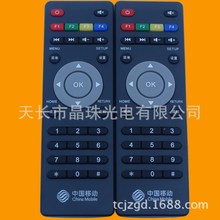 适用 中国移动九联科技UNT400B/400C/200C芒果TV网络机顶盒遥控器