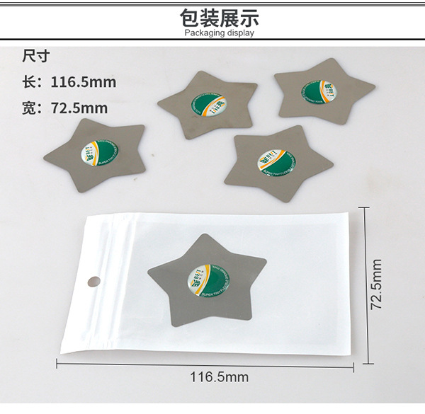 倍思特 软金属撬片 五角超薄拆机片 手机拆屏工具翘片bst-006