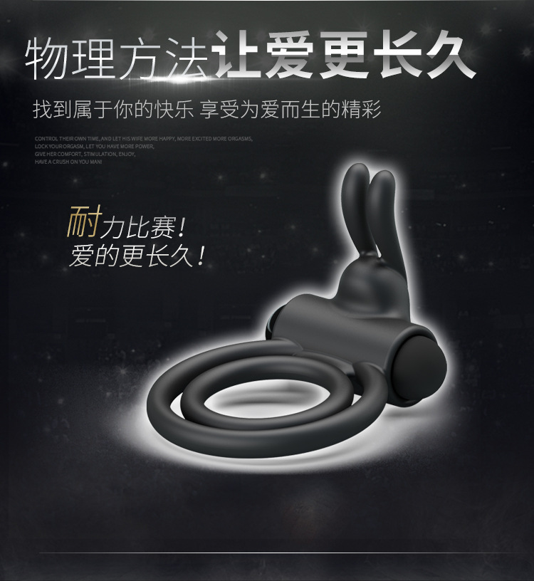 百乐210169 男用硅胶延时震动套环 锁住精彩