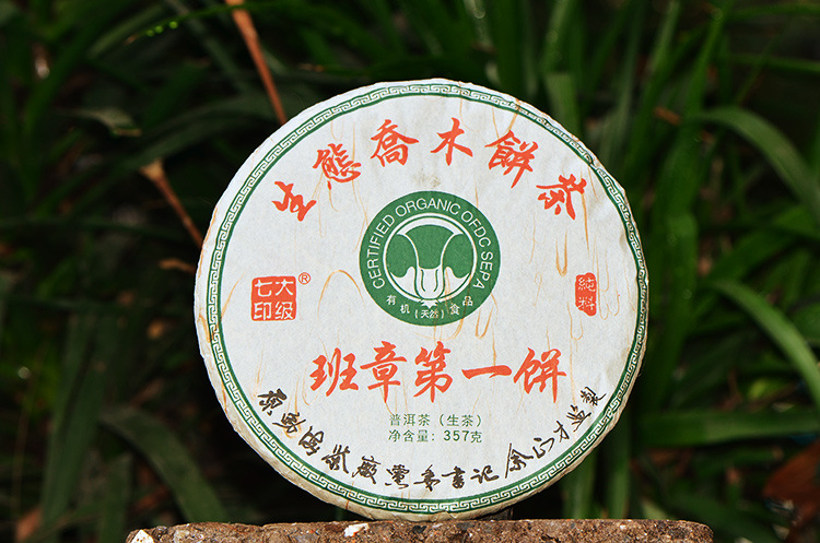 一件代发2016年普洱茶余正才监制老班章乔木生茶357g厂家直售