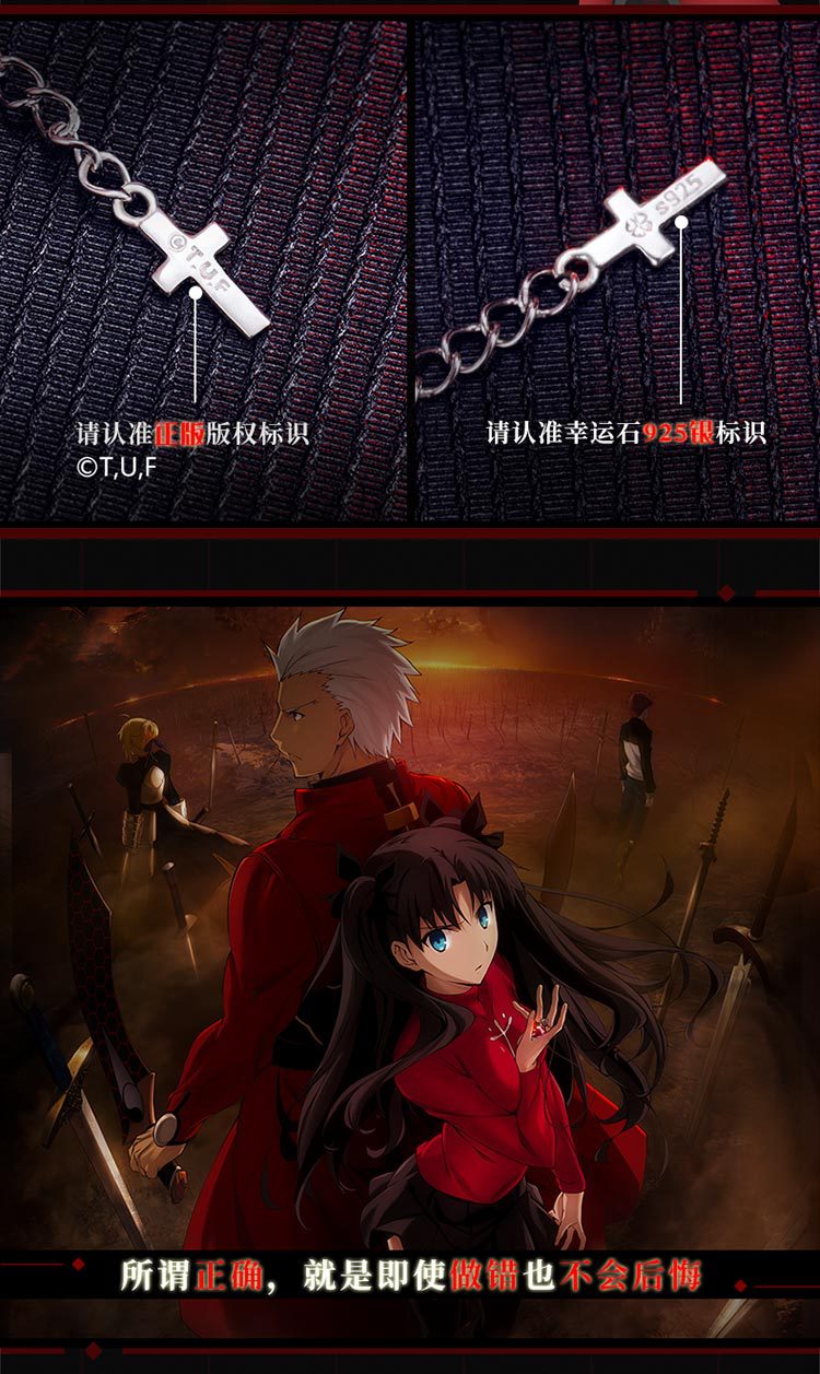 fate/stay night项链幸运石动漫周边红色恶魔远坂凛吊坠925银