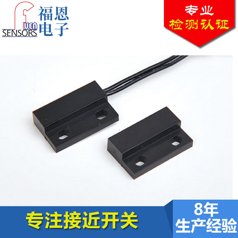 厂家定制门磁开关磁吸接近式感应开关 进口干簧管磁性开关