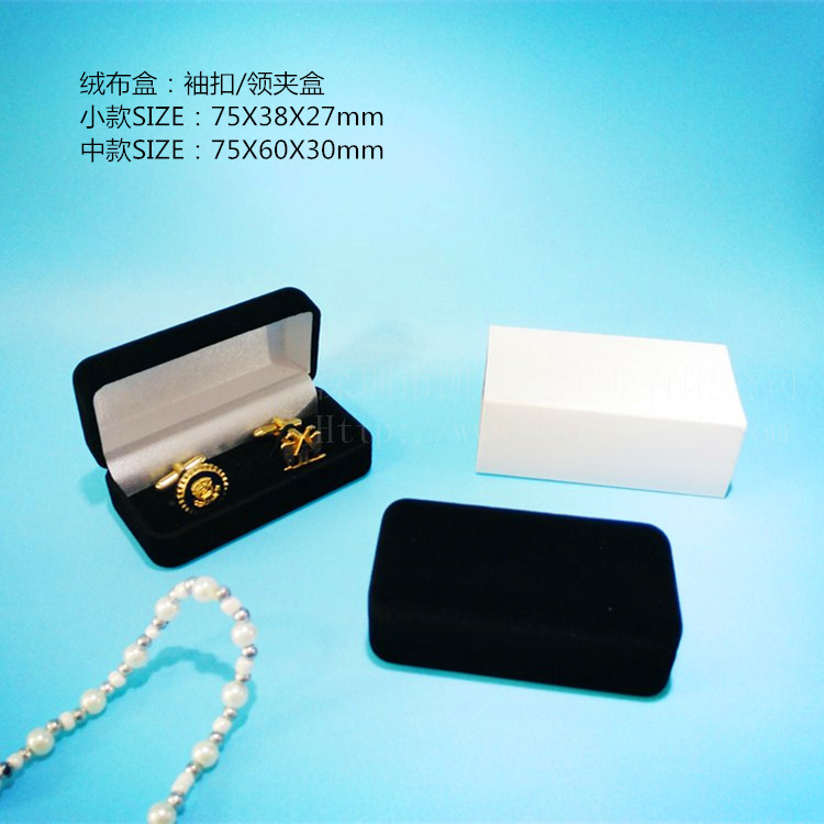 小窄款领夹袖扣75*38*27mm绒布盒西式欧式耳钉耳环广州印象礼品盒
