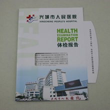 医院健康体检报告封套 厂家制作 封皮印刷 书皮印制 封面