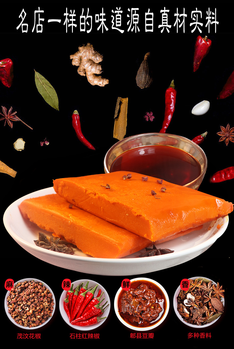 定制重庆火锅红油底料火锅店麻辣火锅料贴牌代加工开店专用火锅料