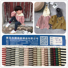 新款秋冬加厚色织双面首尔棉条纹布 0.4*0.4CM色织条纹服装卫衣布