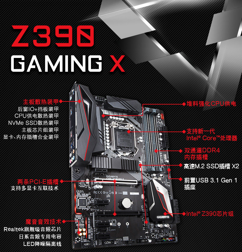 适用于台式机技嘉z390 gaming x "吃鸡"主板(z390