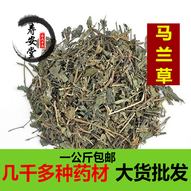 中药材批发野生马兰草新货优质马兰草正品无硫马兰草一公斤包邮