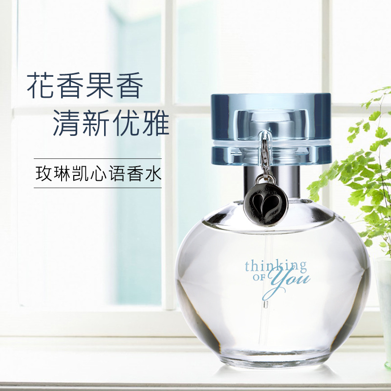 玫琳凯心语香水29ml女士清淡香型化妆品 一件代发招代理