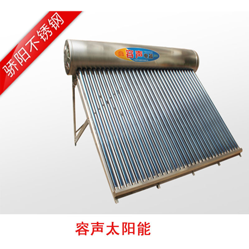 容声太阳能热水器家用一体式不锈钢内外304水箱1.8米紫金管智能省