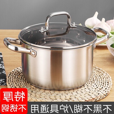不锈钢汤锅家用燃气复底不粘锅加厚煲汤锅电磁炉煮奶瓶锅不锈钢锅