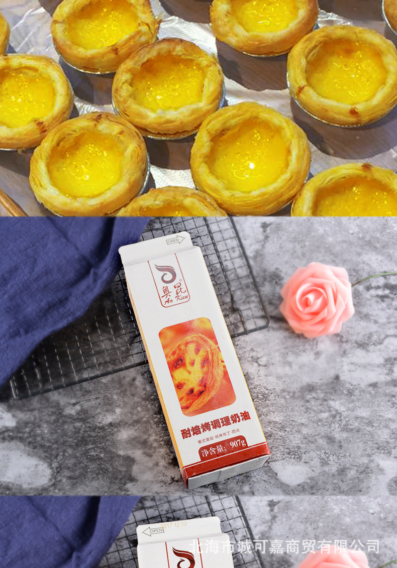 奥昆蛋挞液/葡式蛋挞液/葡挞液耐焙烤调理奶油907g*12