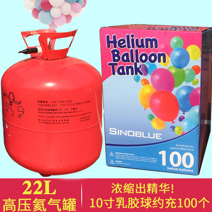 22升超高压氦气罐 100球氦气瓶 生日派对婚庆结婚装饰大瓶氦气