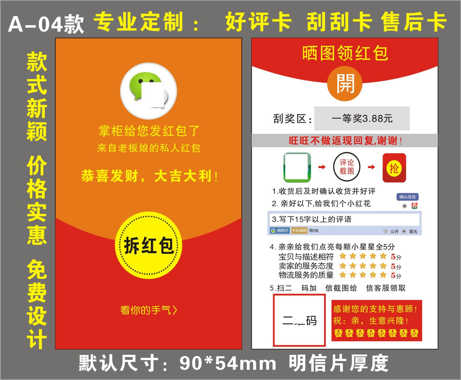 拼多多淘宝好评返现卡 好评卡 高档退换货售后服务卡感谢信定制