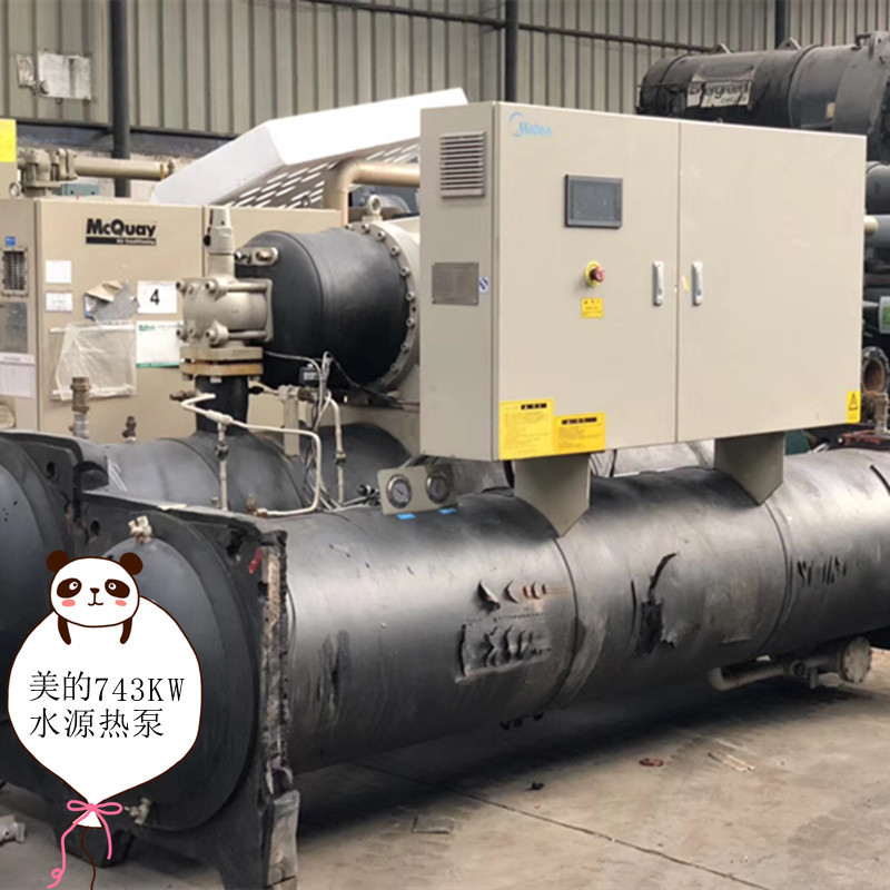 二手美的螺杆式水源热泵机组lsblghp750mf美的743kw中央空调