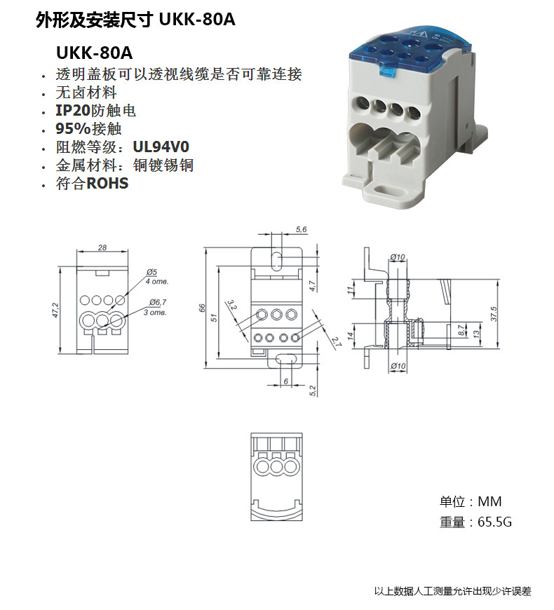 厂家直销ukk-80a导轨式分线盒接线盒