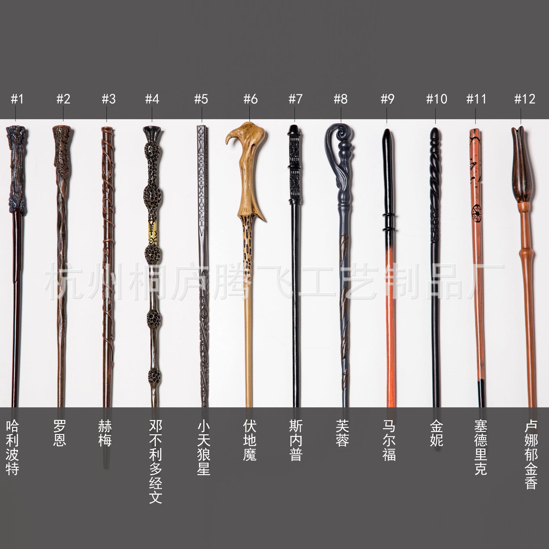 哈利波特金属芯魔法棒 赫敏钢芯魔杖万圣诞节魔法杖49款无盒裸装