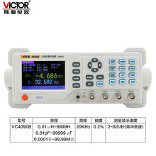 胜利仪器VC4090B LCR数字电桥 电阻电感电容表LCR电桥测试仪20KHZ