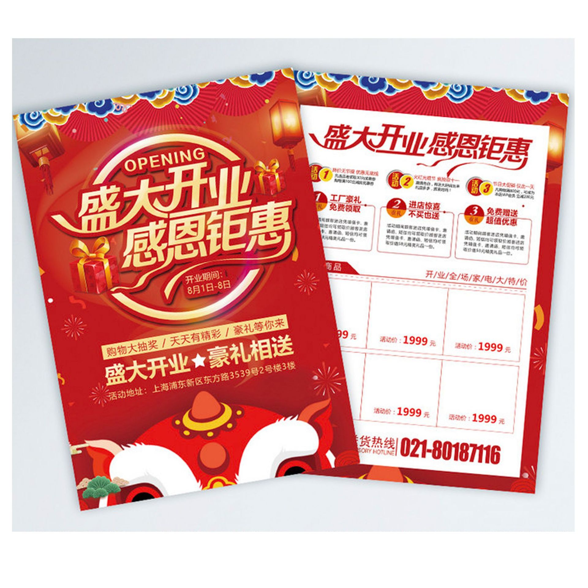 彩印广告a4宣传单三折页 促销说明书彩页设计印刷 dm单页定制