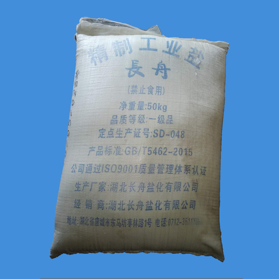 工业盐 精制盐 精制工业盐 井矿盐 矿井盐 融雪盐 化雪盐