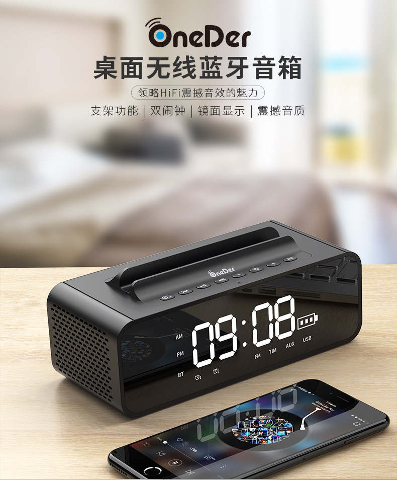 oneder v06智能蓝牙音箱led显示屏 床头时钟闹钟手机支架插卡音响